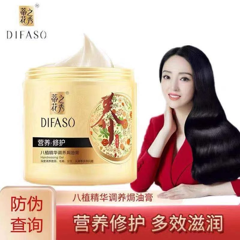 蒂花之秀八植焗油膏护发素烫染修护改善毛躁分叉补水营养发膜倒膜