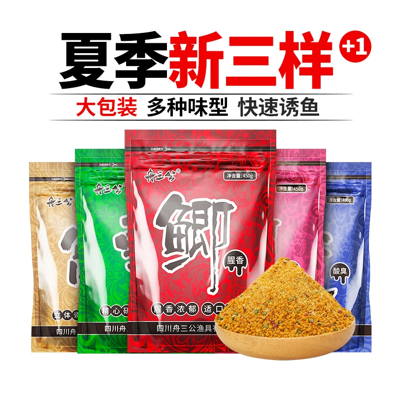 舟三公钓鱼饵料鲤鱼鲫鱼草水库饵料窝料黑坑钓饵料冬季台钓