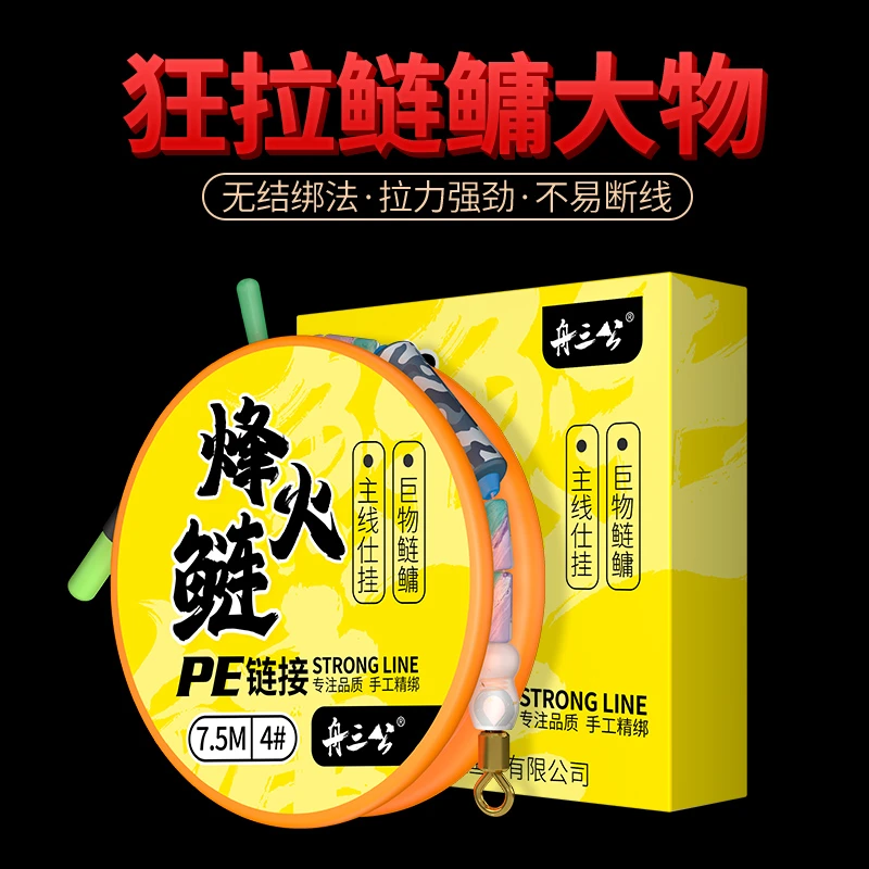 烽火鲢大物线组鲢鳙主线无结PE加固拉力强水库草鱼青鱼鲢鱼尼龙线