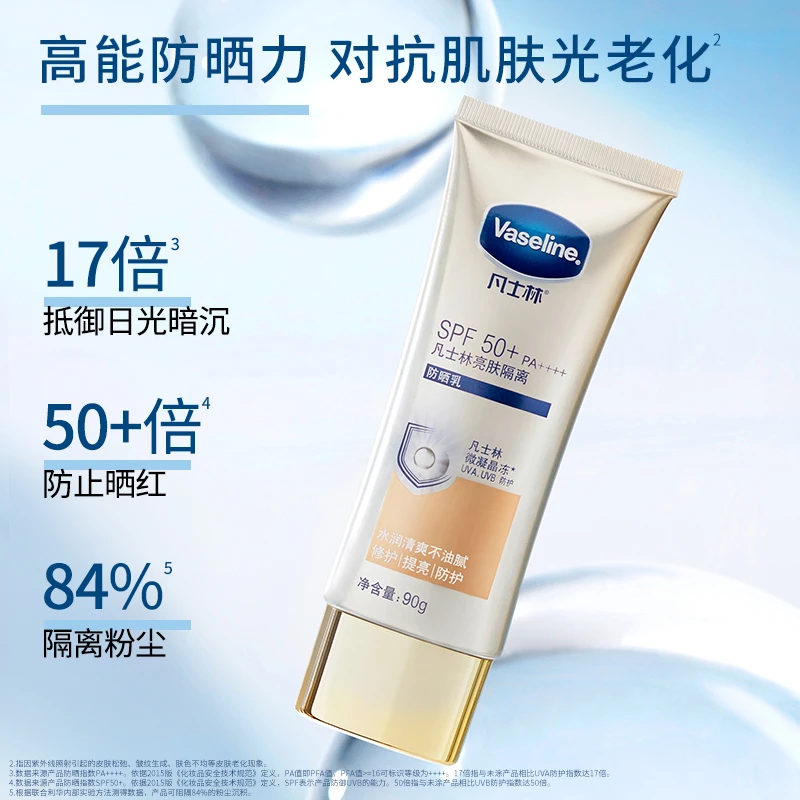 凡士林小金伞全身隔离防晒乳防紫外线抗光老均匀肤色SPF50+ 90g