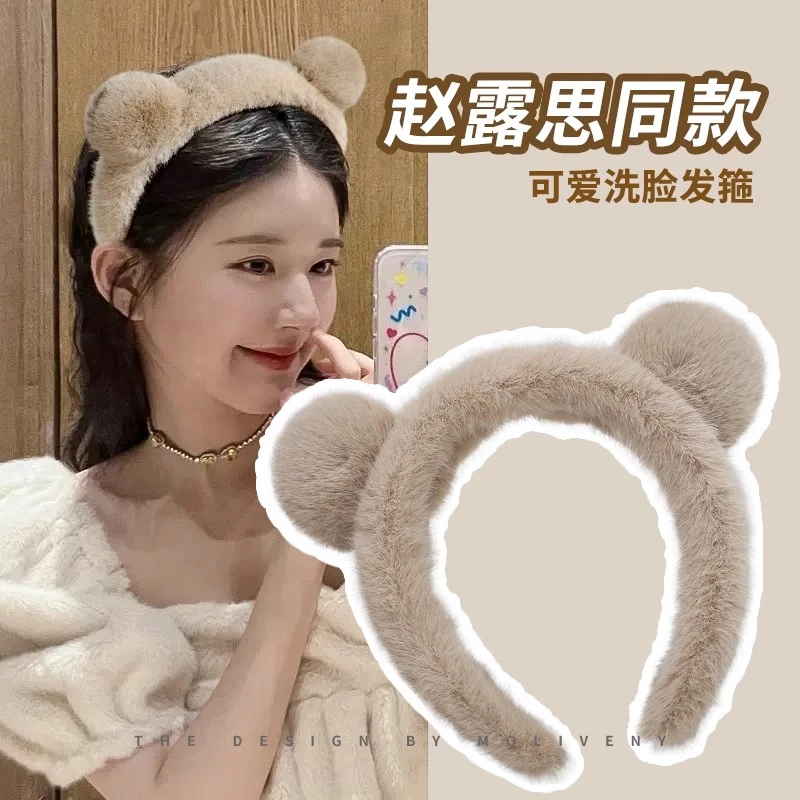 非金属发饰 可爱小熊小青蛙毛绒发箍女洗脸专用头箍束发带2023款