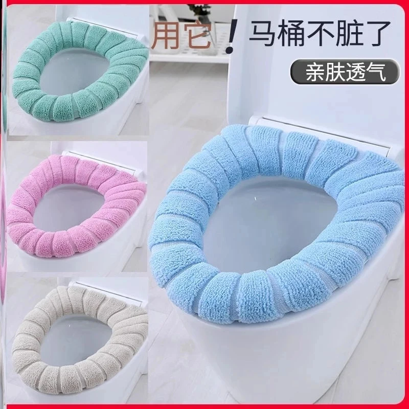 【告别专场】【到手两个】马桶坐垫家用保暖马桶垫冬季加厚马桶圈套垫