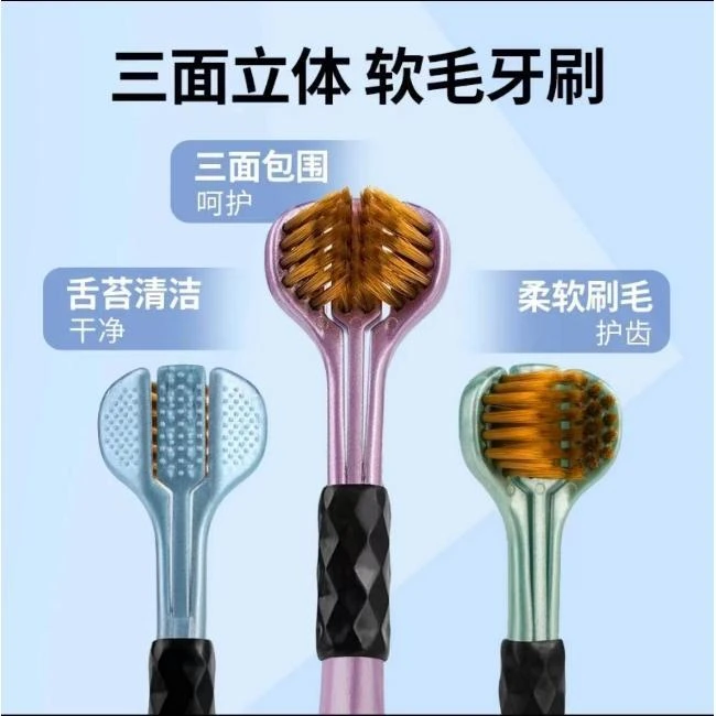 【拍五单发6单】软毛牙刷家庭装舌苔清洁牙刷情侣三面刷护齿牙刷aqg