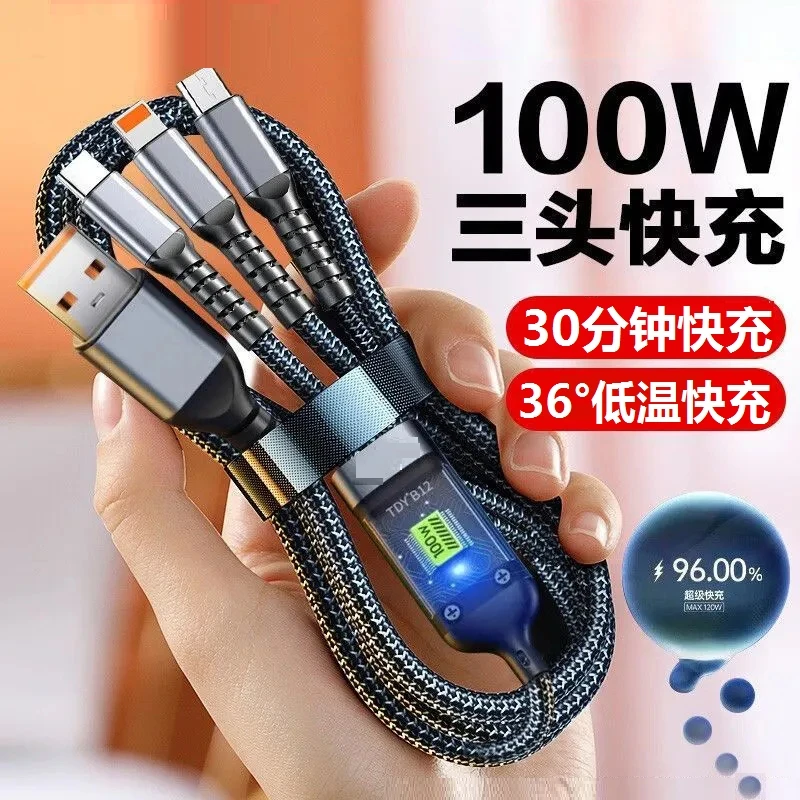 100w一拖三快充数据线a适用苹果华为typec多头通用充电器手机充电