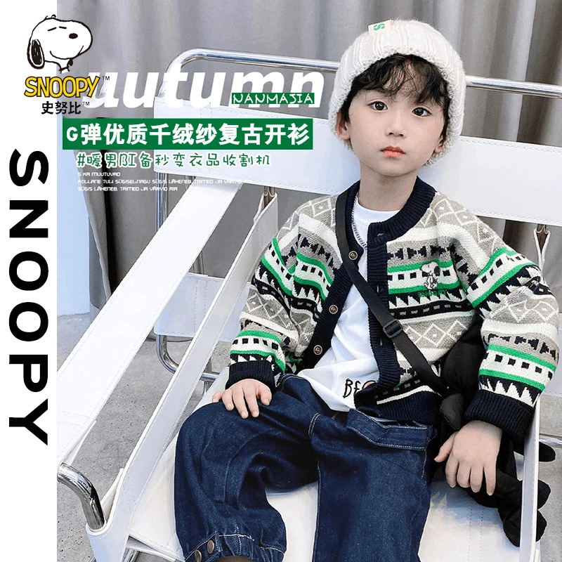 Snoopy/史努比儿童童开衫毛衣外套男童针织2024春秋新款男孩上衣