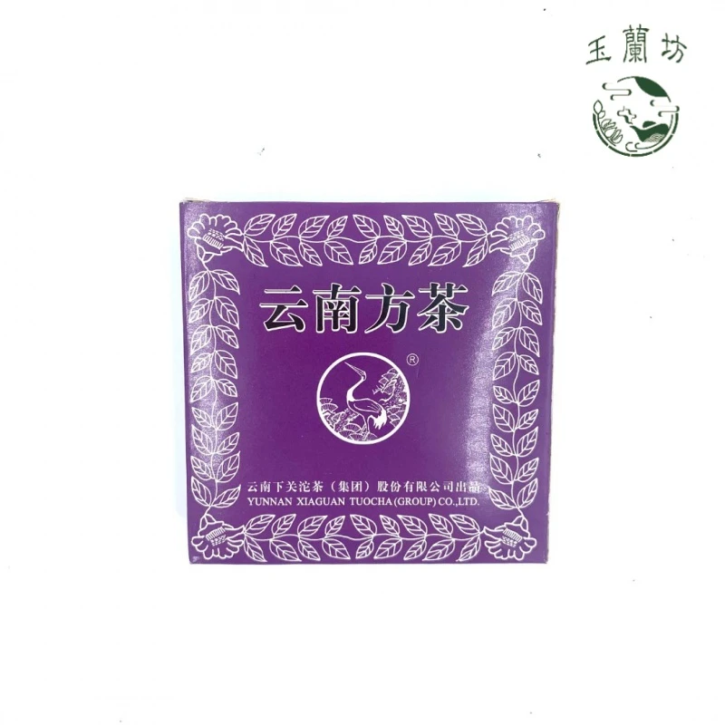 2006年下关茶厂FT紫砖125克（生茶）广东仓