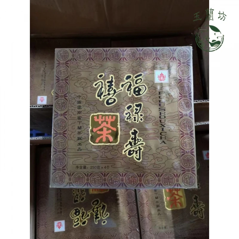 2004年下关福禄寿禧方砖(生茶)1kg#收藏品广东仓