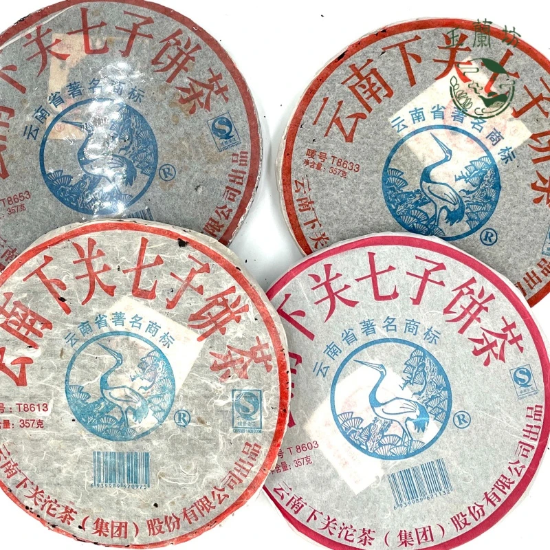 2007年下关茶厂 数字唛号铁饼系列357克（普洱生茶）广东仓