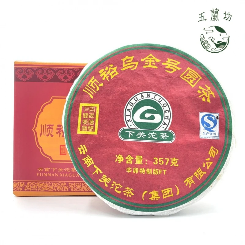 2011年下关顺裕乌金号圆茶铁饼357克(生茶)松烟香广东仓