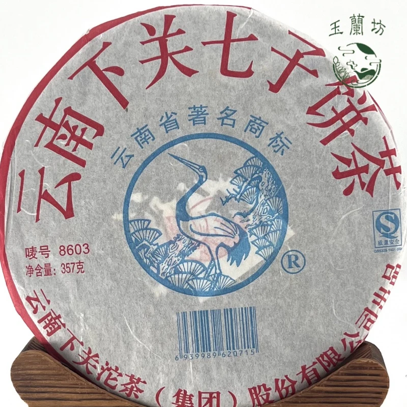 下关沱茶2007年下关8603泡饼357克（普洱生茶）细腻甜润