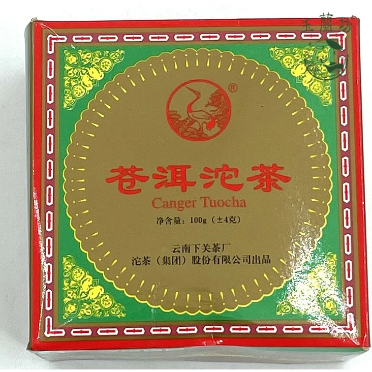 2004年下关小苍洱沱茶100克(生茶)广东仓