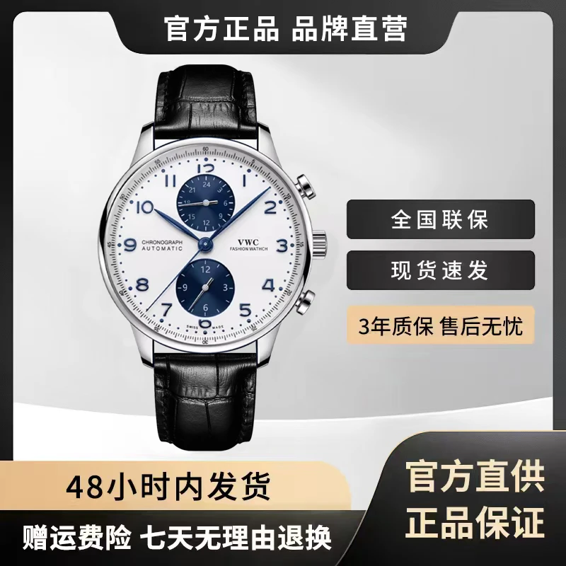 【专柜直发】高端名表/葡萄牙葡计/42mm/全自动男士腕表 白盘