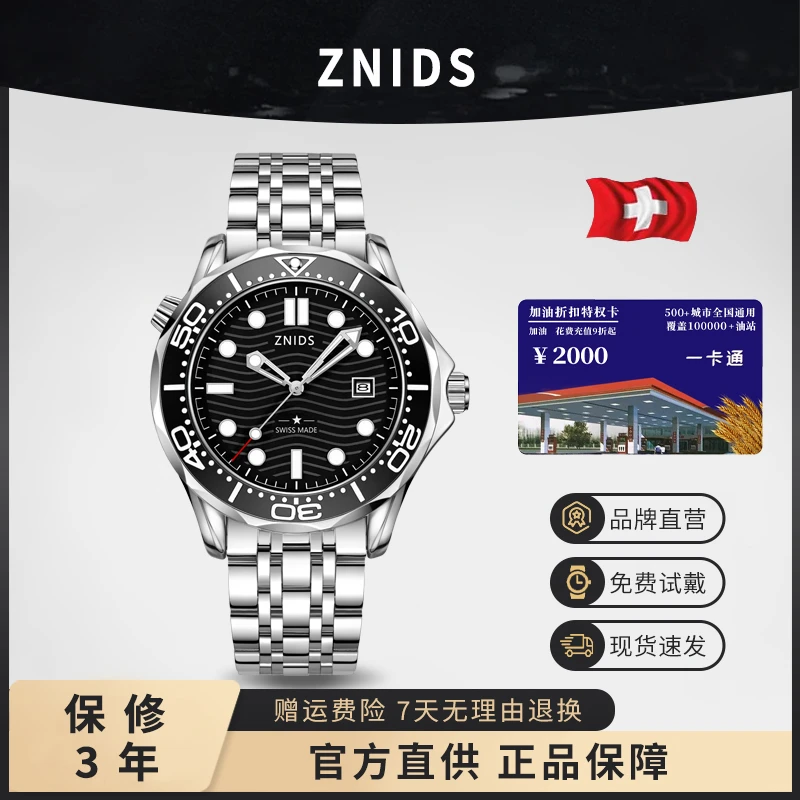 【专柜直发】瑞士名表 欧版海马系列300高端经典男表-3310(送油卡)