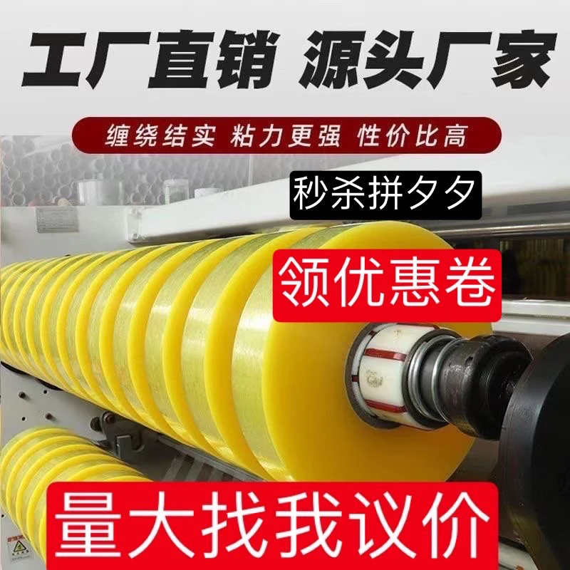 透明大卷封箱胶带快递打包物流封口胶带呼市建平胶带厂