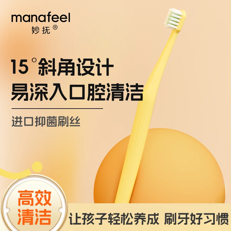 妙抚涨芽芽家长辅助型儿童牙刷（帮刷）