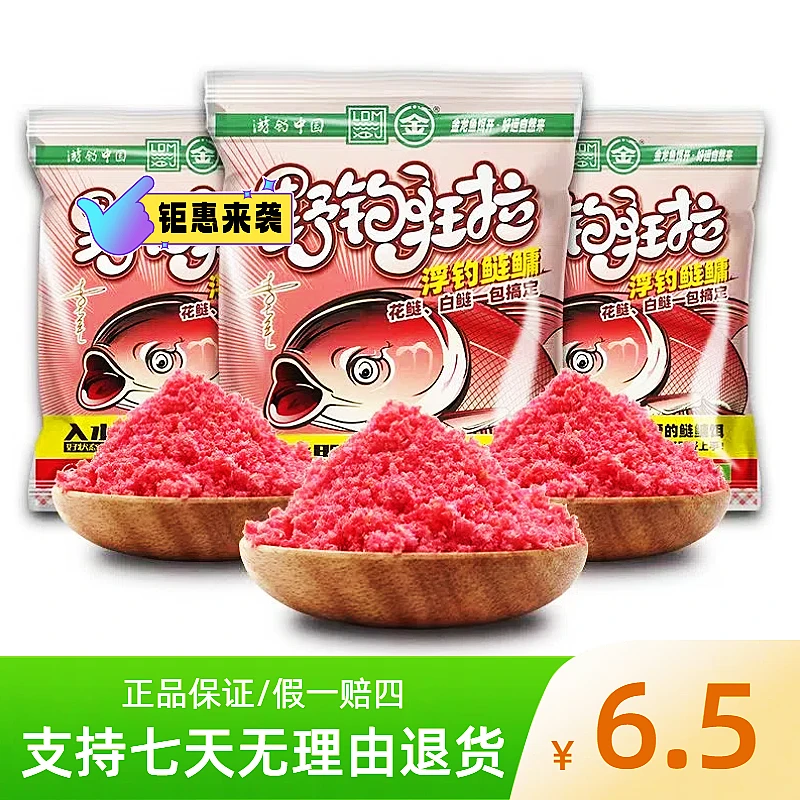 金龙鱼饵浮钓鲢鳙白鲢花鲢大胖头饵料榴莲味钓饵开饵简单一包搞定