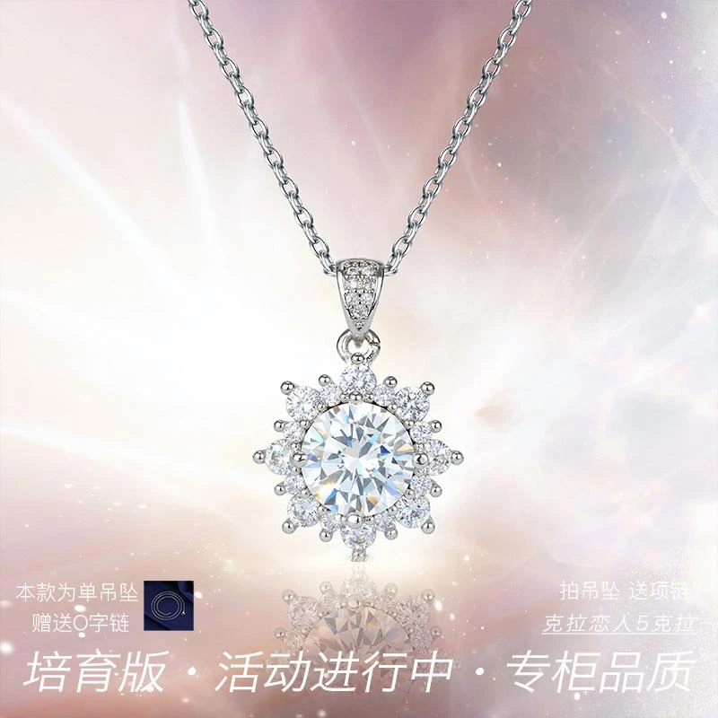 【第十代-新款2025】克拉之恋500分太阳花女神项链豪镶女士吊坠