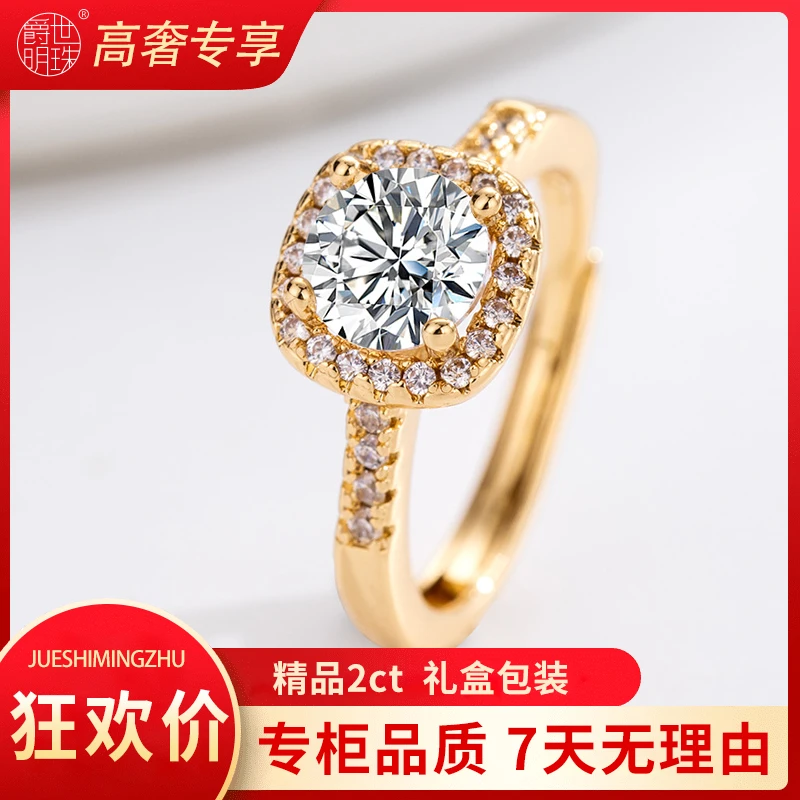 爵世明珠【香槟金】新品2克拉公主方包豪镶戒指婚戒-活口圈可调节