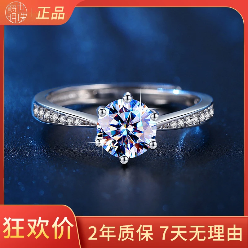 爵世明珠【第六代】一生一世结婚戒指求婚戒1克拉-活口圈可调节