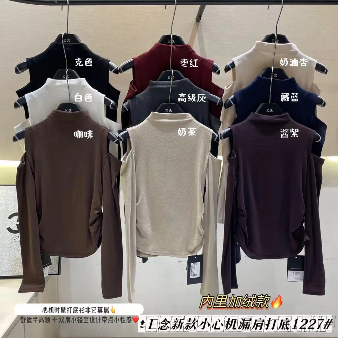 E念1227冬季新款柔软加绒半高领打底衫女修身显瘦长袖露肩上衣