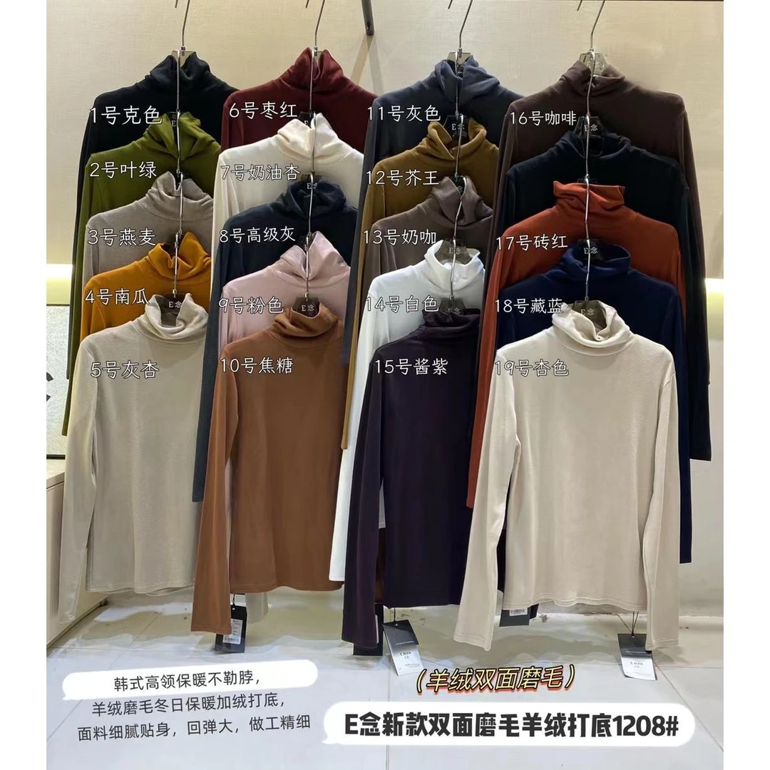 E念1208双面磨毛堆堆领打底衫女冬季2024新款修身内搭纯色t恤潮