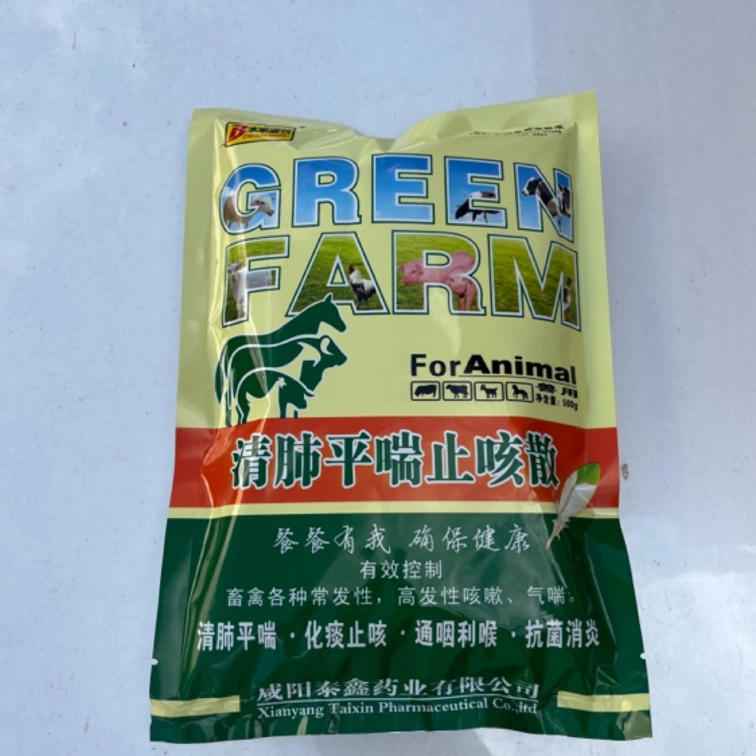 清肺平喘止咳散 清肺平喘，止咳化痰 通咽利喉 抗菌消炎