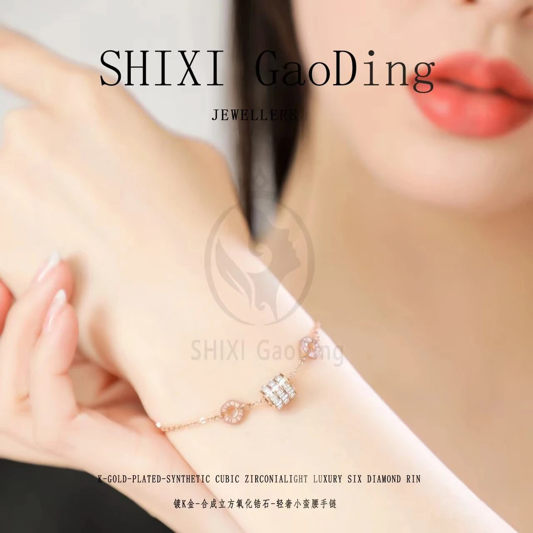 SHIXI GaoDing 小蛮腰手链
