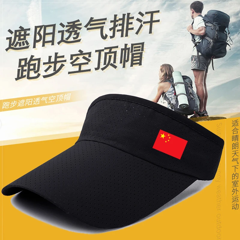 【户外】速干空顶帽男遮阳太阳帽女士休闲运动钓鱼无顶帽