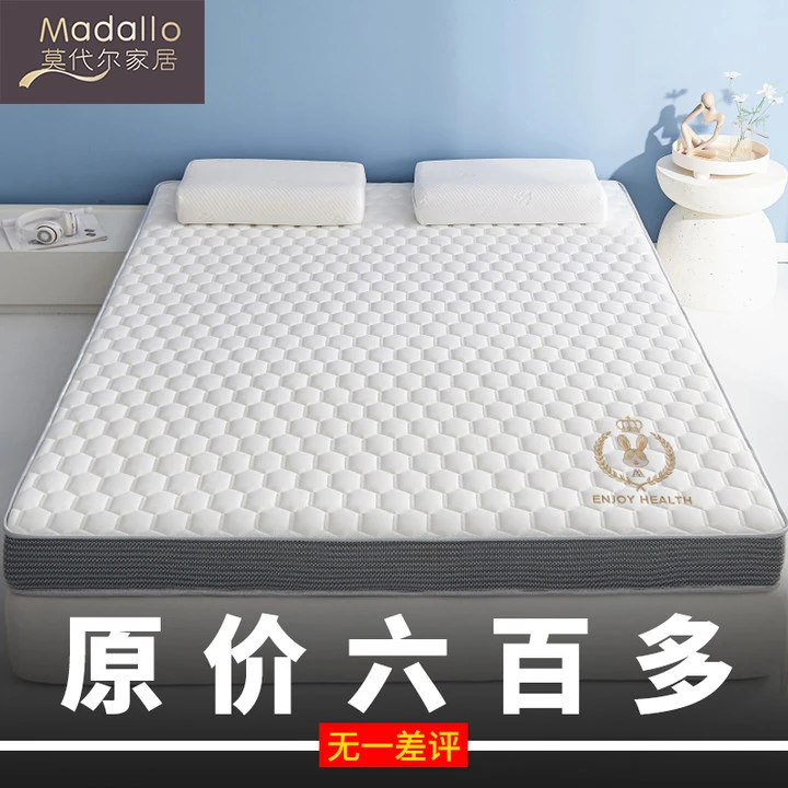 莫代尔乳胶床垫软垫家用榻榻米垫子宿舍学生可折叠垫被租房专用