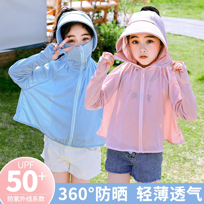 儿童防晒衣夏季新款防紫外线男童女童宝宝透气薄款冰丝外套防晒服