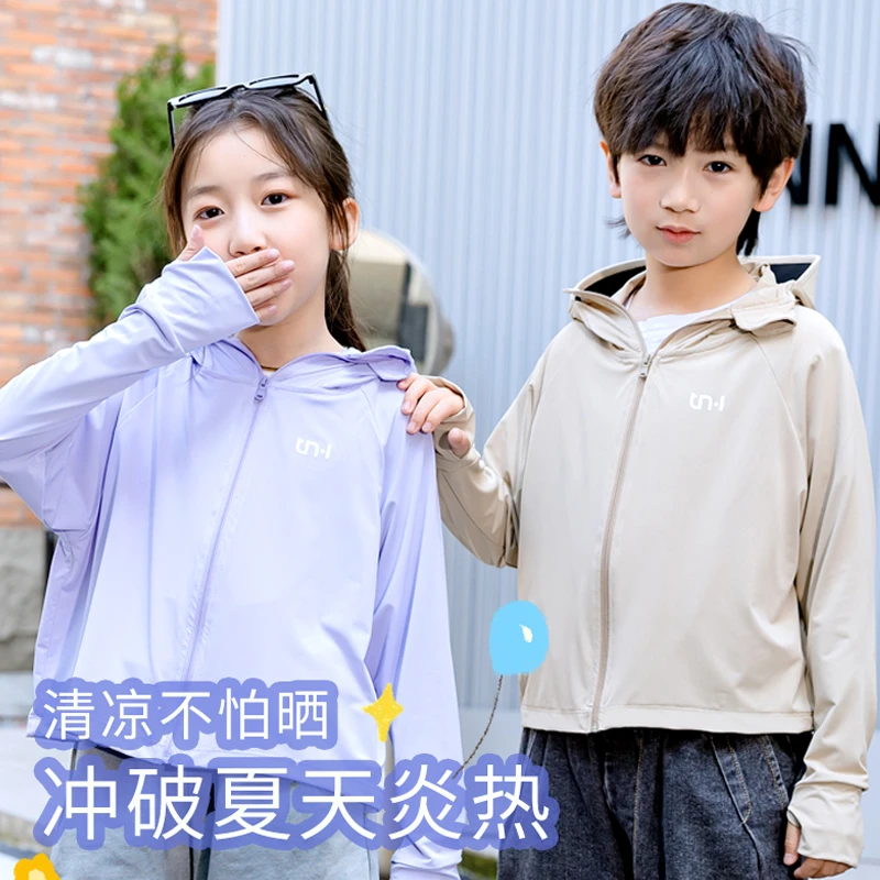 儿童防晒衣夏季新款男童女童黑胶防紫外线宝宝薄款冰丝防晒服外套