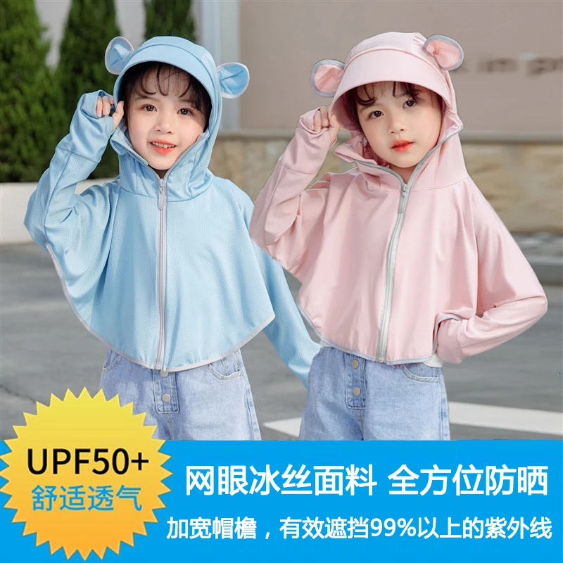 儿童防晒衣女童夏季防紫外线冰丝网眼防晒服男童宝宝薄款透气外套
