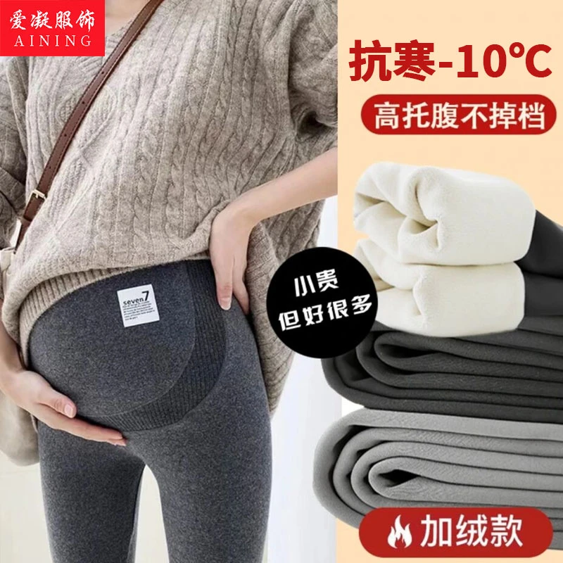 孕妇打底裤秋冬外穿冬季加绒加厚大码高腰托腹显瘦羊羔绒保暖棉裤