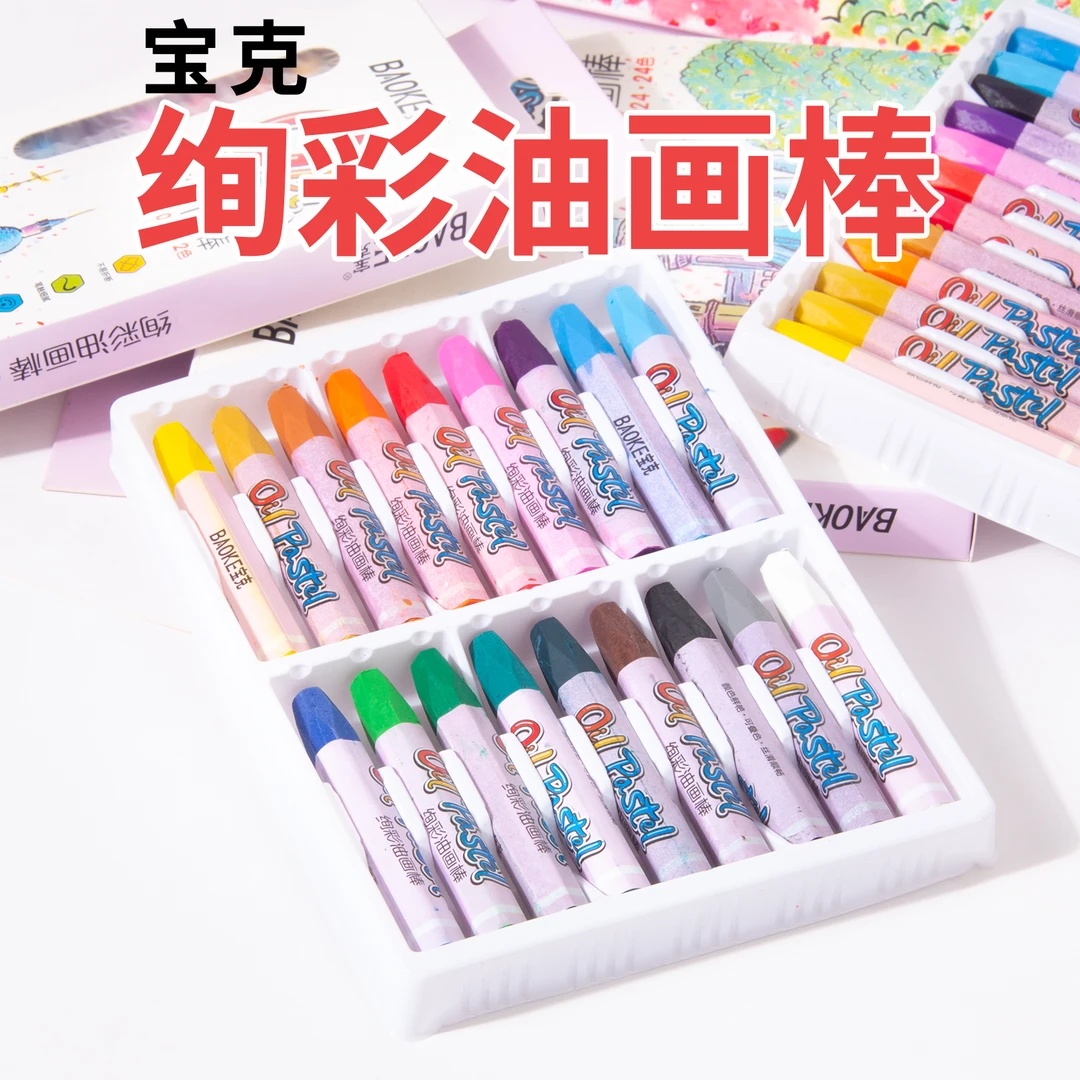油画棒12色儿童不脏手耐用套装小学生美术涂鸦六角18色24色36色
