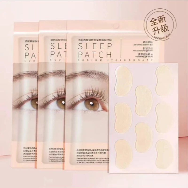 眼贴防护用品淡纹贴透明质酸纳抗皱紧致睡眠贴清爽滋润-Y-AZ