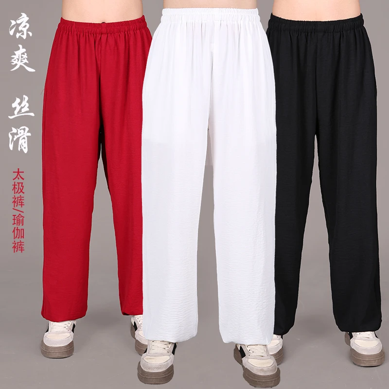 【新武专属补贴】夏季冰丝舒适透气冰爽太极裤薄款宽松男女八段锦