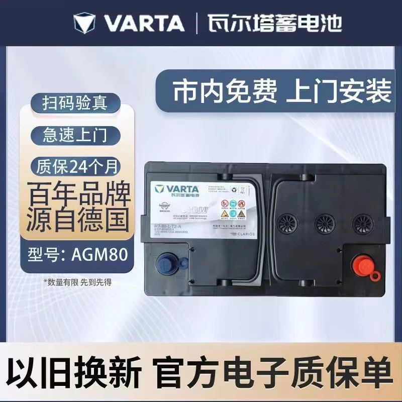 进口林肯汽车蓄电池林肯MKZ 航海家 MKC大陆MKX原装启停电瓶AGM80