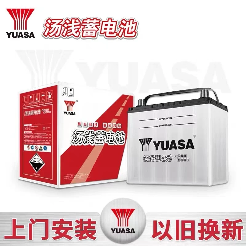 汤浅蓄电池55b24LS适配本田缤智杰德雅阁CRV思域XRV原装电瓶45AH