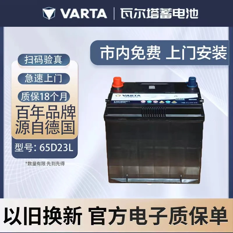 北京现代ix25名图ix35悦动途胜朗动原装60AH汽车电瓶瓦尔塔蓄电池