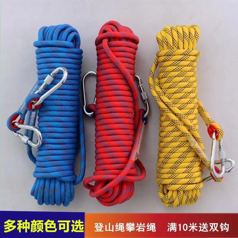 1-50号登山攀岩绳索定制款