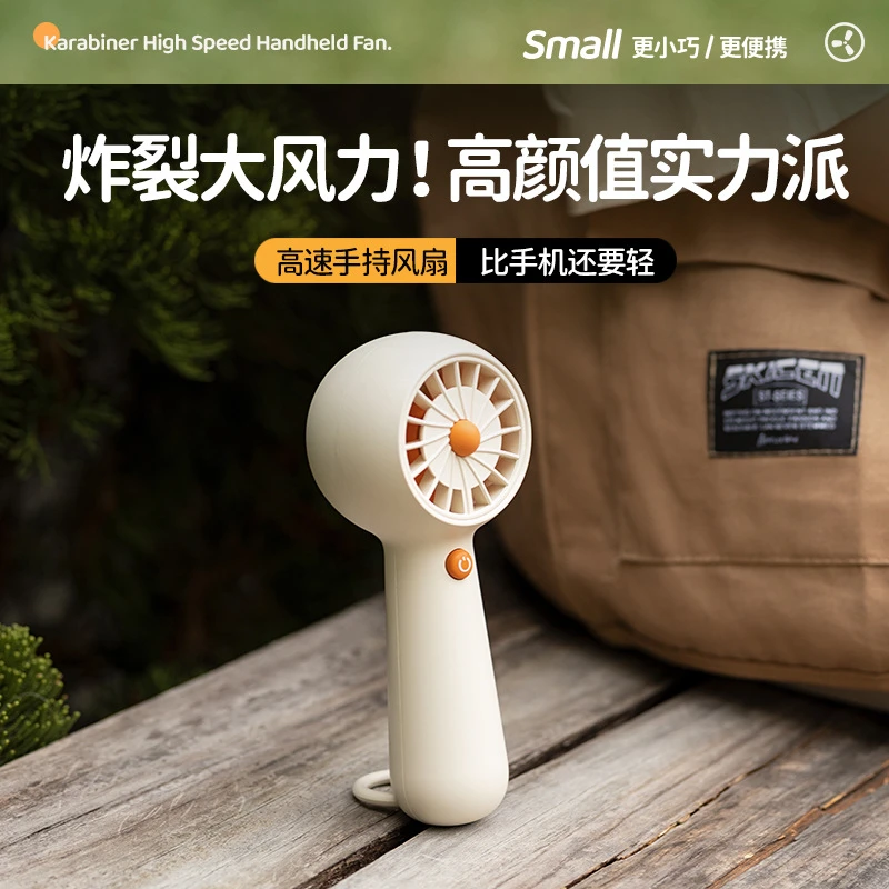 有厘头|高速手持风扇 高颜值品牌静音桌面便携usb充电大风力风扇