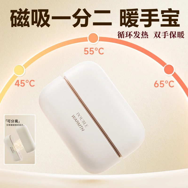 磁吸暖手宝 一分二发热小巧手持暖手神器可分离大容量户外暖手宝