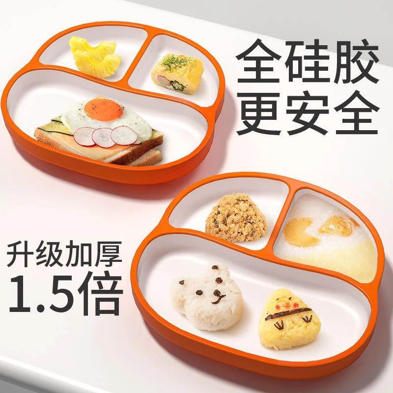 硅胶宝宝带盖分区3盖用品