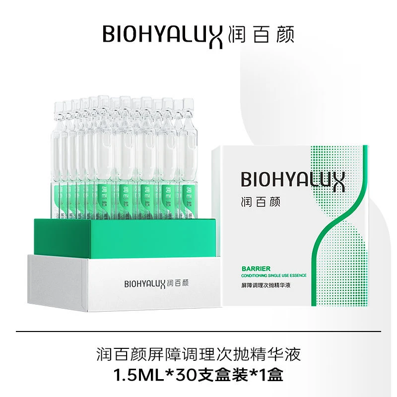 润百颜屏障调理次抛精华液积雪草补水保湿修护舒缓泛红强韧屏障