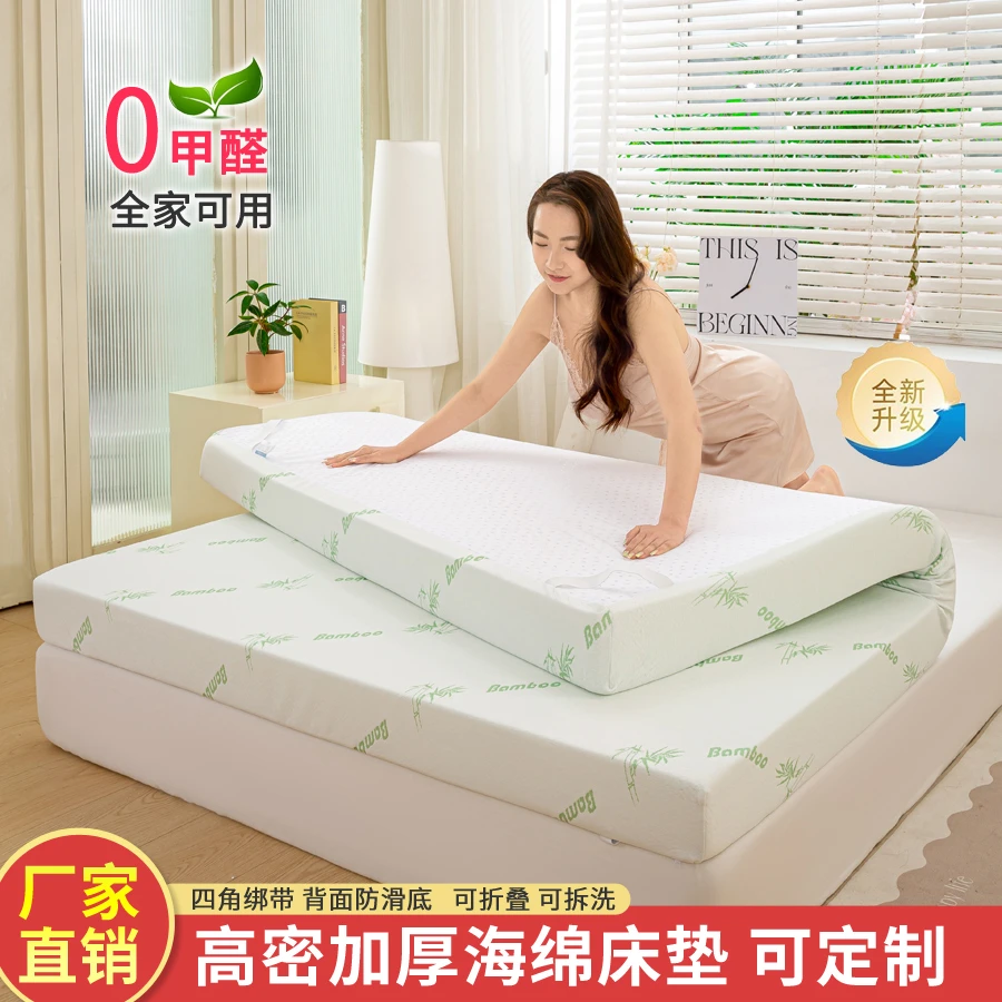 果琨轻奢海绵床垫针织防滑底床褥加厚学生宿舍床垫榻榻米垫可定制
