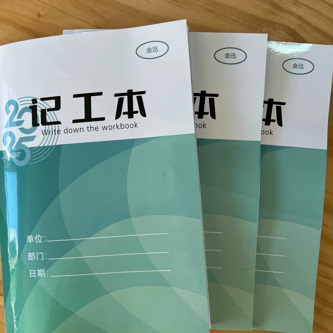 毛毛虫【2025新版】记工本工人工时记录工资结清记录表用工账本通用