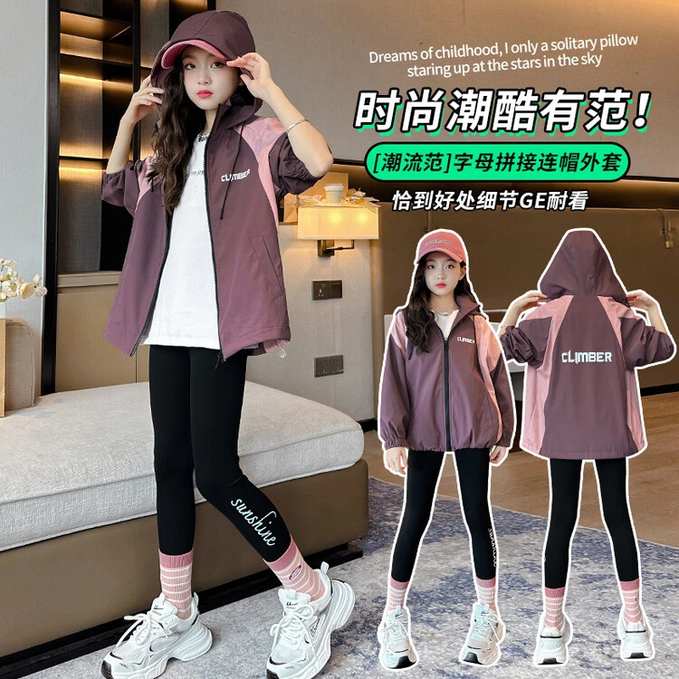 女童冲锋衣外套春装2024新款洋气儿童韩版休闲秋款中大童连帽上衣