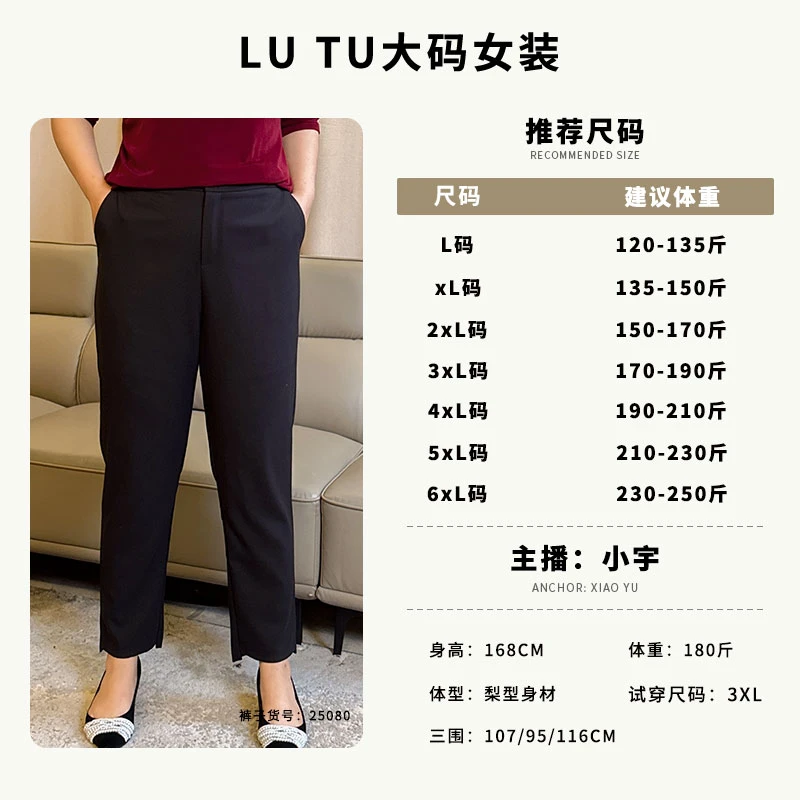 录途大码女装2024新款25080裤子