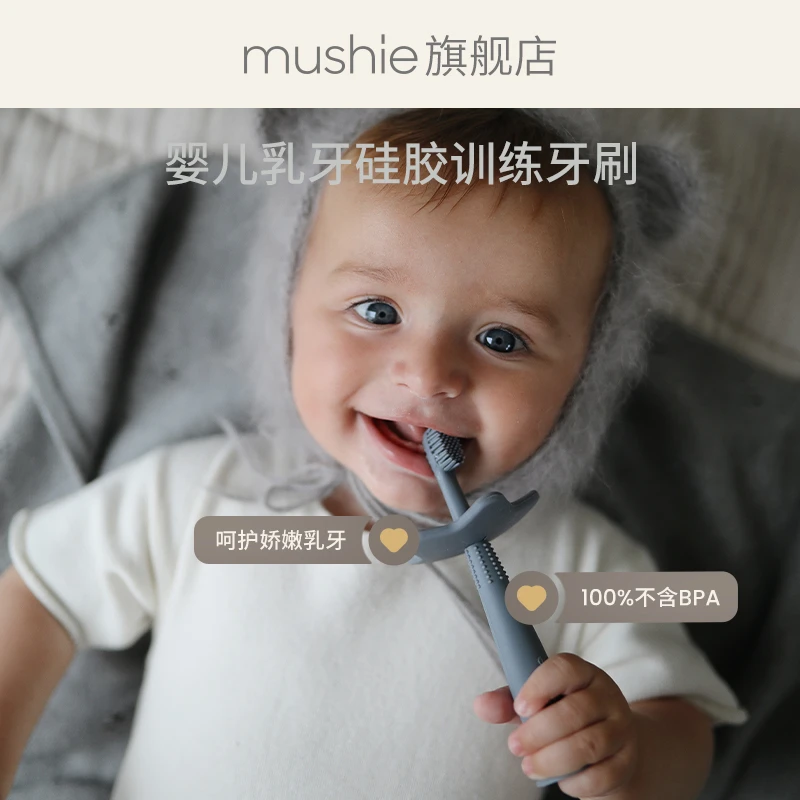 mushie儿童牙刷卡通婴幼儿童小孩硅胶软毛宝宝刷牙神器柔软1岁起