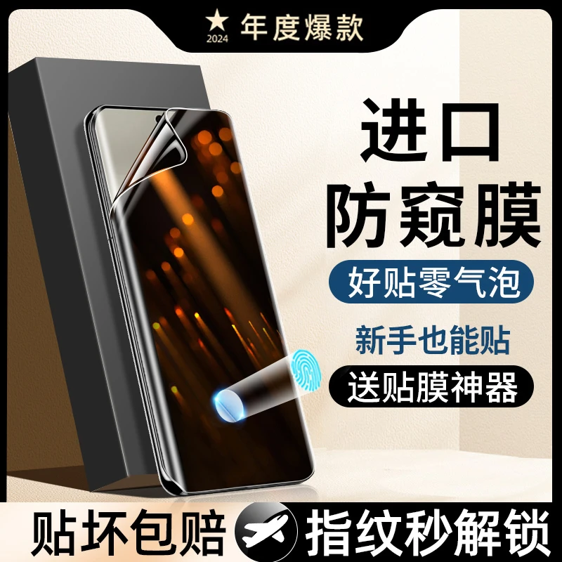 适用华为pura70pro手机膜p60por钢化膜P系列防窥art水凝膜pr0+十